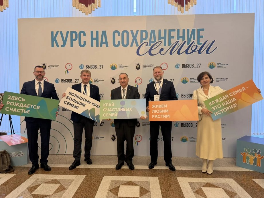 Более 2 тысяч детей вернулись в семьи благодаря проекту "Вызов" в Хабаровском крае