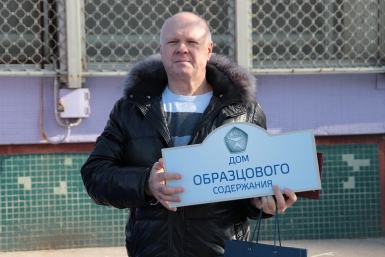 &quotДом образцового содержания&quot появился в Хабаровске Пресс-служба администрации города