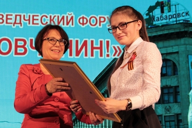 Победителей краеведческого форума наградили в Хабаровске Пресс-служба администрации города Хабаровск