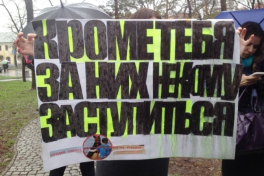 Пикет зоозащиты Александра Мельник