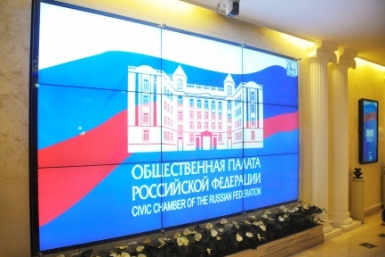 Общественная палата РФ приглашает НКО и гражданских активистов Дальнего Востока на опрос Общественная палата РФ