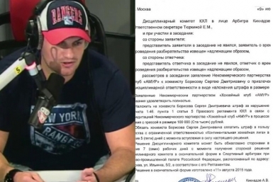 КХЛ оштрафовала Борисова на 100 тысяч рублей за интервью о делах в хабаровском &quotАмуре&quot Инстаграм Сергея Борисова